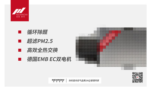 家用中央新風(fēng)系統(tǒng)